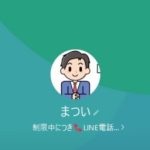 松井（マツイ）