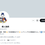 七福 個人融資