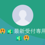 阿部（アベ）