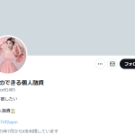 行列のできる個人融資