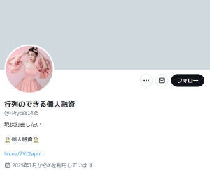 行列のできる個人融資