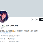 すぺいど🦕融資ちゃんねる