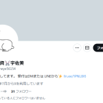個人融資🐰宇佐美