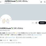 大好評の𝐘𝐮𝐬𝐡𝐢🦎コキンちゃん