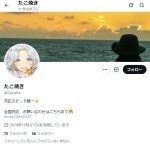 たこ焼き