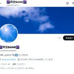 🌌青空BANK🌌