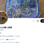 みみやんの個人融資
