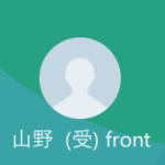 中上（ナカガミ）
