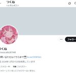 つくね