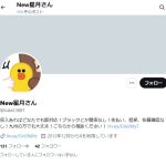 New星月さん