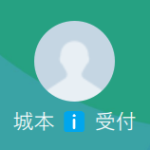 中上（ナカガミ）