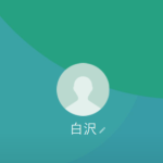 白沢（シラサワ）