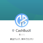 CashBus（キャッシュバス）