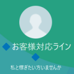 上田（ウエダ）