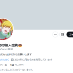 🍩忍野の個人融資🍩