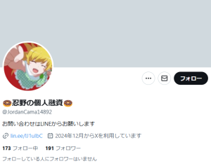 🍩忍野の個人融資🍩