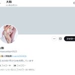 大和