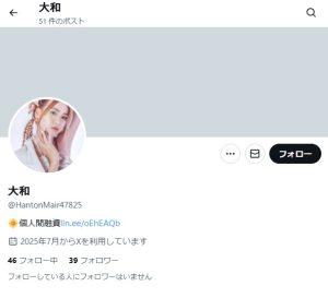 大和