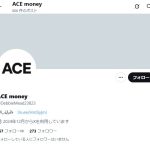 ACE money（エースマネー）