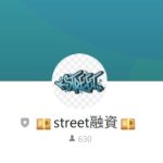 個人融資南（ミナミ、373）