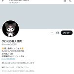 クロミの個人融資