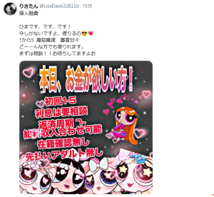 りさたん