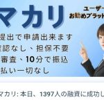 つなぐや（ツナグヤ）