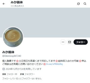 みか固体