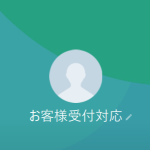 風間（カザマ ）