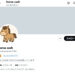 horse cash