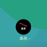 桑原（クワハラ）