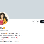 水原さん👩