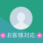 山本（ヤマモト）