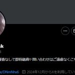 一期一会𝐁𝐚𝐧𝐤（イチゴイチエバンク）