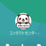 安達（アダチ）