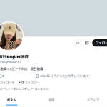 超激甘ROBIN融資