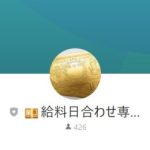 南（ミナミ）