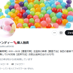 キャンディー🍬個人融資