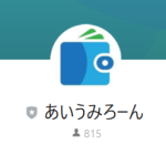 あいうみろーん