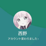 西野（ニシノ）