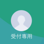 緒方（オガタ）