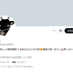 牛丸