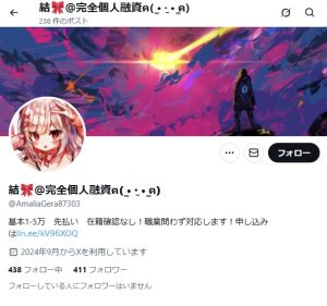 結🎀＠完全個人融資ฅ( ̳• ·̫ • ̳ฅ)