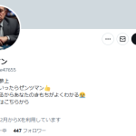 ゼンツマン