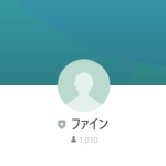 ファイン