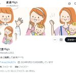 ままぺい