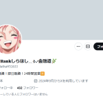 激甘𝐁𝐚𝐧𝐤しらほし𓂃⟡.·金融道🌿