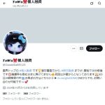 𝑻𝒐𝑾𝒂🎀個人融資