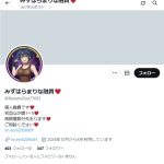 みずはらまりな融資♥