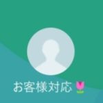 大前（オオマエ）